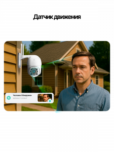 Камера видеонаблюдения Wi-Fi уличная поворотная 2 Mp Wi-Fi Орбита OT-VNI23